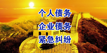 福建追债公司